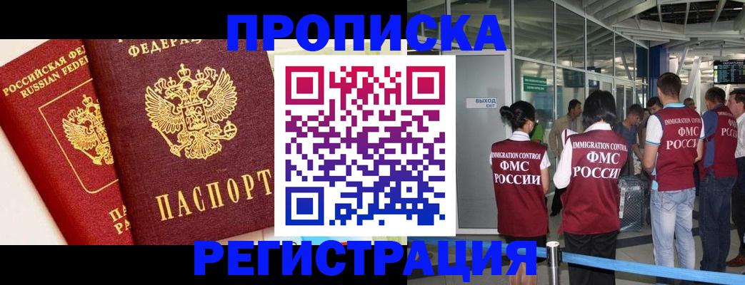 прописка гарантия в Кохме